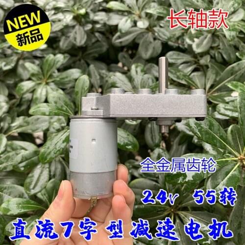 All the metal gear by gear motor type DC12V ~ 24 v dc motors