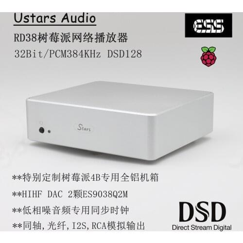 RD38 Dual ES9038 Q2M Raspberry Pi Pi4 Network Player Coaxial Fiber IIS I2S DAC ES9038Q2M