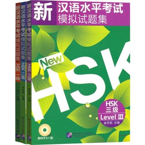 3 books New Chinese Proficiency Test Simulated Test Question Set HSK 1 ,2 3 volumes Chinese as a foreign language book