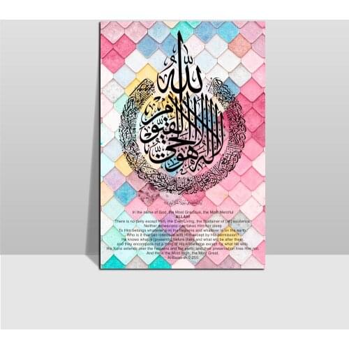 PINK PASTEL SCALES THRONE VERSE AYATUL KURSI Vintage Posters and Prints Scroll Painting Canvas Wall Art Pictures Farme Painting