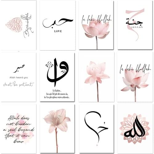 Islamic Wall Art Modern Painting Canvas Poster Pictures Pink Lotus Muslim Living Room Wall Decoration Room Decor Aesthetic Photo
