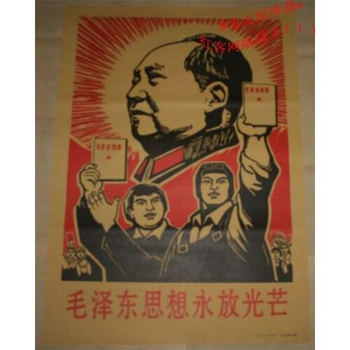 Chinese Cultural Revolution collection communism propaganda Poster Home Wall Chart Paper old Poster old 1976 poster035