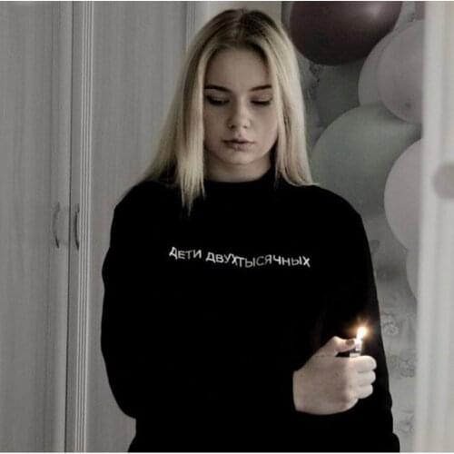 ДЕТИ ДВУХТЫСЯЧНЫХ unisex hoodies Russian letter printed womens sweatshirt with Russian inscriptions female hoodies tops