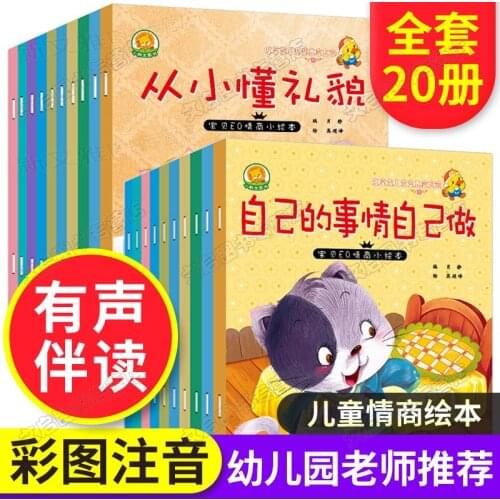 0-6 Year Old Baby Puzzle Reading Chinese Text Story Early Education Book Children Bedtime Story Book kindergarten Recommended-CJ