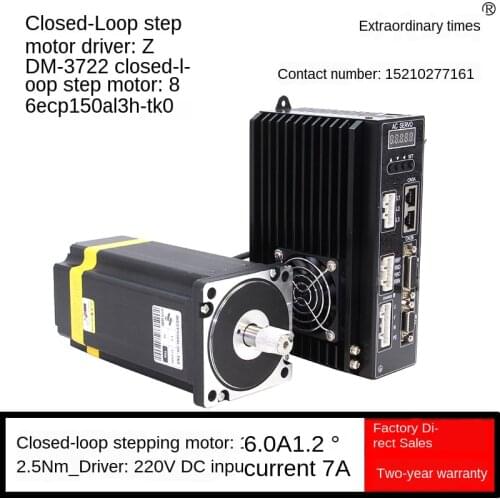 86 three-phase high-voltage stepper closed-loop motor 12NM set 7A driver high-speed motor 220V AC servo