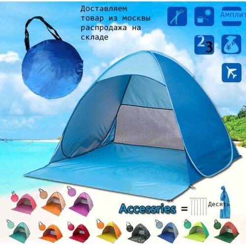 Beach Tent Beach Tent Ultralight Folding Tent Pop Up Automatic Open Tent Tourist Fish Camping UV-protective Sun Shade Tent