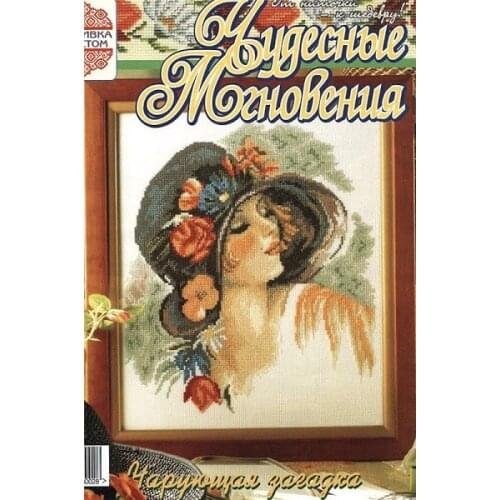 Gold Colletcion Cute Counted Cross Stitch Kit CHM Lady with Hat Woman Girl Elegance France Fashion