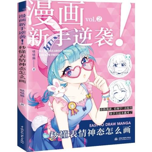 Easy To Draw Manga How To Draw Facial Expressions Sketching Line Drawing Book Cartoon Character Techniques Book