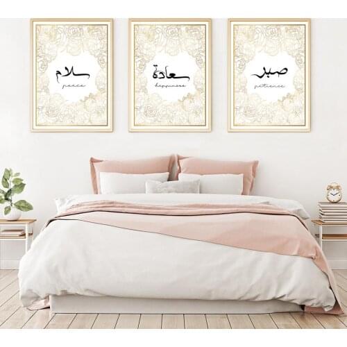 Islamic Peace Canvas Painting Golden Flower Border Poster Happiness Wall Picture for Living Room Decoration Art Patience Prints