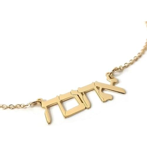 Jewish Ethnic Language Hebrew Name Necklace Personalized Jewelry Stainless Steel Custom Pendant Necklace Friendship Gifts