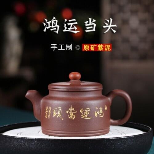 Manufacturer provides straightly yixing recommended much luck, the price of purple clay teapot to sample custom LOGO
