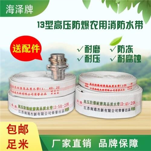 High-pressure FIRE HOSE 13KG 1 inch 2 inch 2.5 inch 3 inch 4 inch canvas with clip and fitting
