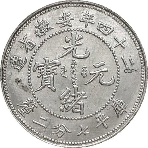 China OF Republic 1898 Anhwei 7.2 Candareens Plated Silver Copy Coin