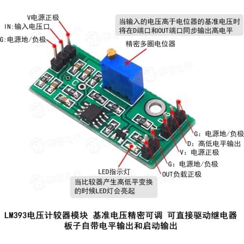 LM393 Voltage Comparator Module Adjustable Precision Signal Waveform Shaping High Level Dual Output Led Indication