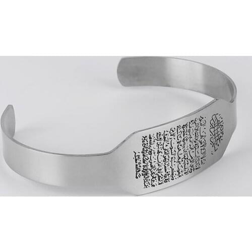 Allah Ayatul Kursi stainless steel Bangles Engraved quran jewelry