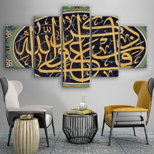 Vintage Islamic Calligraphy Wall Art 5 Pieces Canvas Print Paintings Decorative Islamic Wall Art Pictures Ramadan Decor Frame
