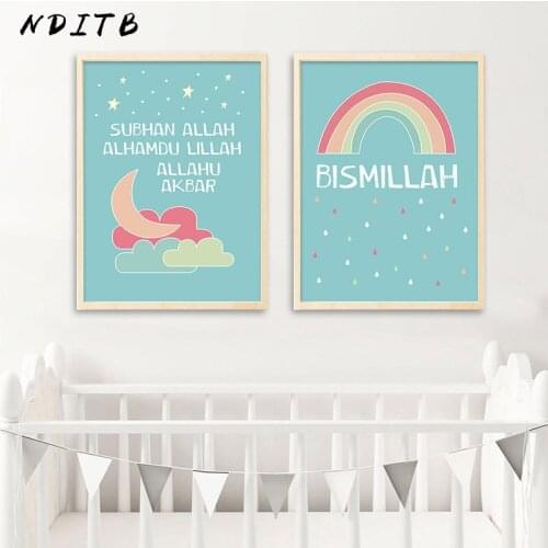 Islamic Wall Art Painting Allah Bismillah Child Poster Rainbow Nursery Quote Print Wall Art Picture Baby Kids Bedroom Decoration
