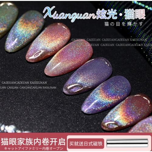 Лаки Кошачий глаз для ногтей Laquee Rette China At AliExpress