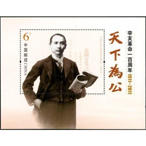 Centennial of 1911 Revolution 2011-24M China Miniature Sheet Post Stamps Postage Collection