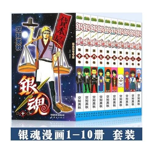 10 Books Chinese Manga Book GINTAMA Volume 1-10 Japan Youth Teens Adult Cartoon Comic Anime Animation Chinese Story Book