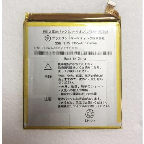 GeLar 3.8V 3300mAh original quality battery For LP3304667800