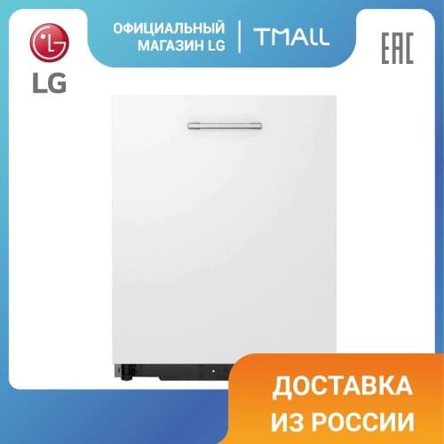 Посудомоечные машины LG China At AliExpress
