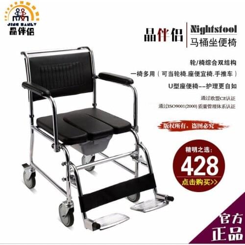 Waterproof leather with wheel band brake disabled elderly pregnant women sitting toilet seat toilet seat wheelchair