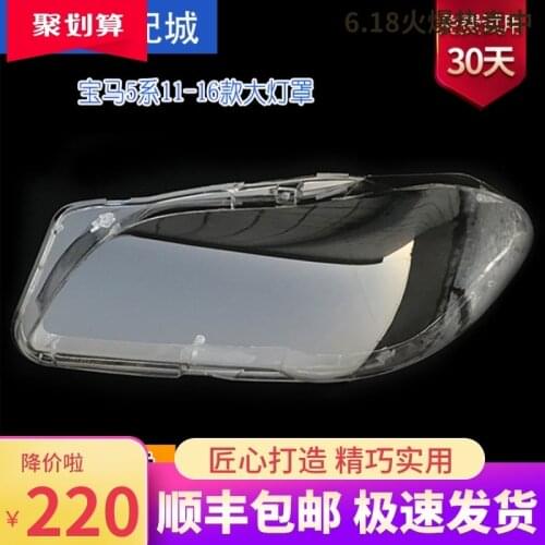 Suit For Bmw 11-16 5 Front Lampshade 520 525 535 530 New 5 Series Lamp Case Plexiglass