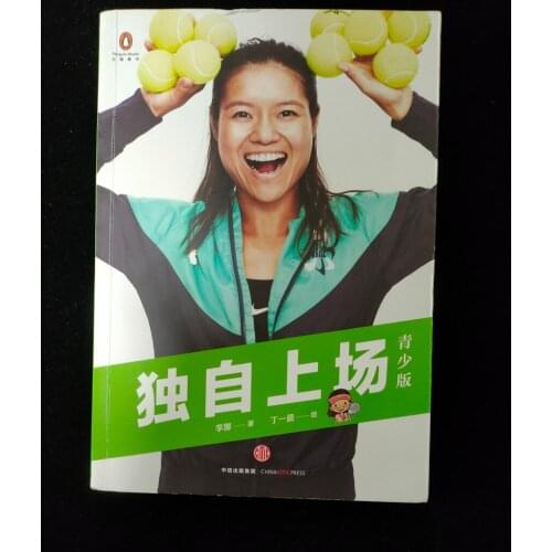 Li Na Autographed Signed Autobiography International Tennis Player Rare