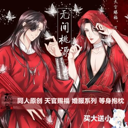 Anime Tian Guan Ci Fu Hua Cheng Xie Lian Cosplay Dakimakura 2WAY Hugging Body Pillow Case Otaku Pillow Cushion Cover Xmas Gifts
