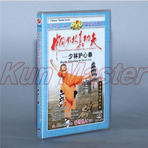 Shaolin Defending The Heart Fist The real chinese Traditional Shao Lin Kung fu Disc English Subtitles DVD