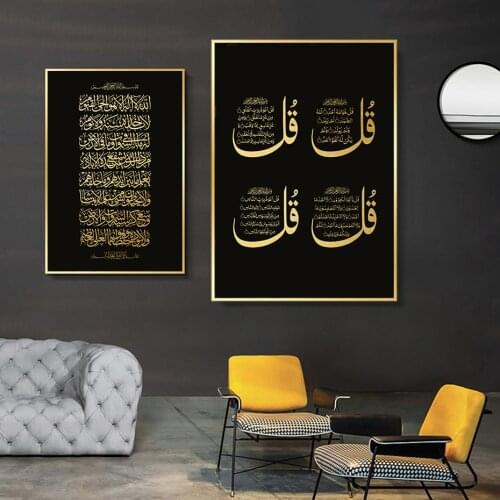 Modern Quran Black Gold Posters Muhammad Canvas Painting Wall Art Print Pictures for Living Room Interior Home Decoration