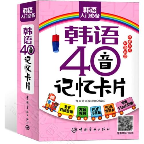 Baby Learning korean Books Card Reusable Beginners Practice Books language Educational Students 40 Notes korean Memory Card
