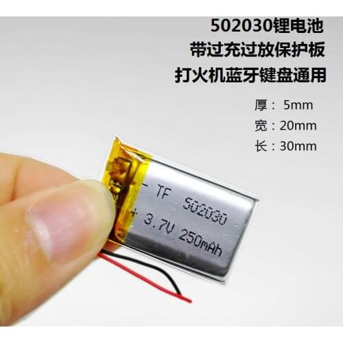3.7V polymer lithium battery 502030 card sound box MP3 recording pen MP4 lighter built-in rechargeable core