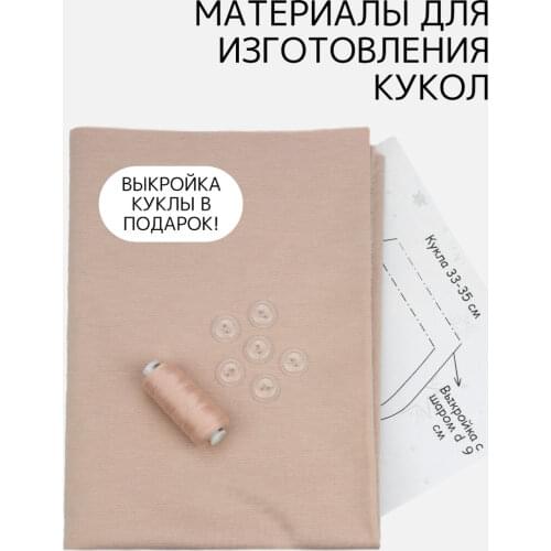 Pugovka Doll Educational Toys