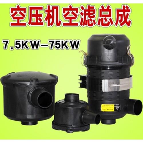 Screw / air compressor / air filter shell c1140c1250c14200c16400c20500