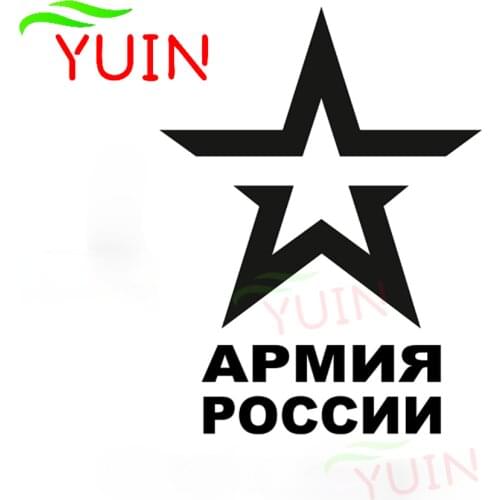Army Of Russia Car Sticker Funny Cartoon PVC Bumper Decorative Motorcycle Cars Accessories Waterproof High Quality Decal