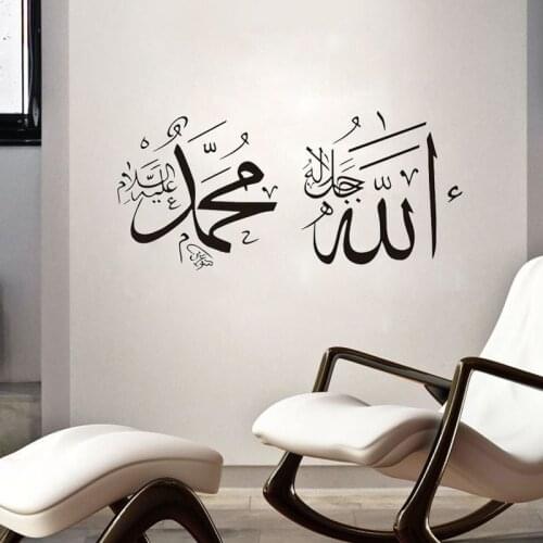 Islamic Calligraphy Wall Sticker Arabic Muslim Home Decor Living Room Bedroom Wall Decal Self Adhesive Wallpaper Art Murals