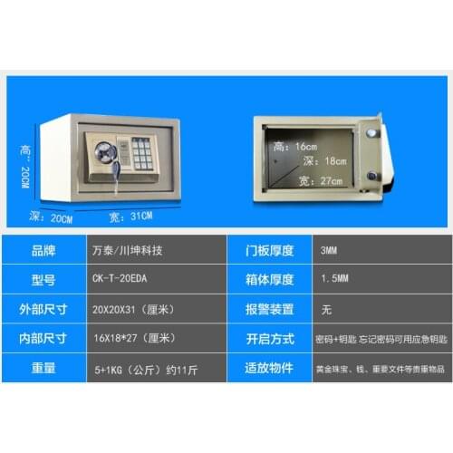 Safe Electronic Safe Deposit Box Safe Household Safe Deposit Box Hotel Guest Room Safe Deposit Box