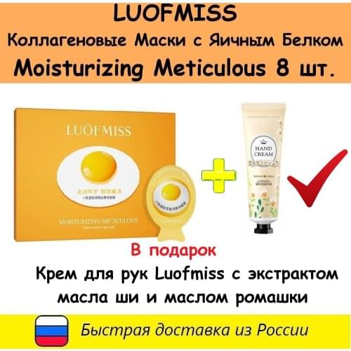 Маски для лица LUOFMISS China At AliExpress
