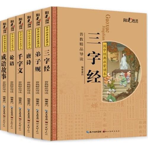 6 Book/set Chinese Classics Reading Book Tang Poetry The Analects Three Character Classic Idiom story with Pinyin