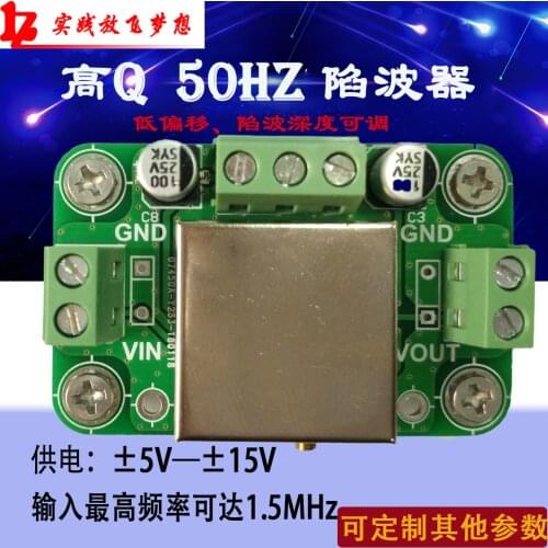 High Q Notch Filter 50Hz Power Frequency Low Offset Narrow Band Notched Wave Depth Single Resistor Adjustable Wide Input