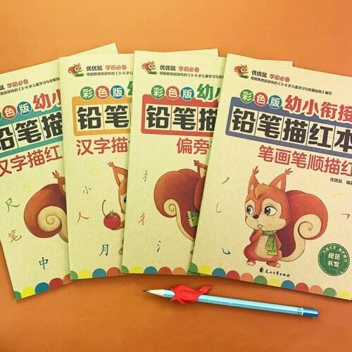 All 4 books Childrens Chinese Character Stroke Order Tracing Red Book For Children Book Practice Copybook Textbooks Exercise