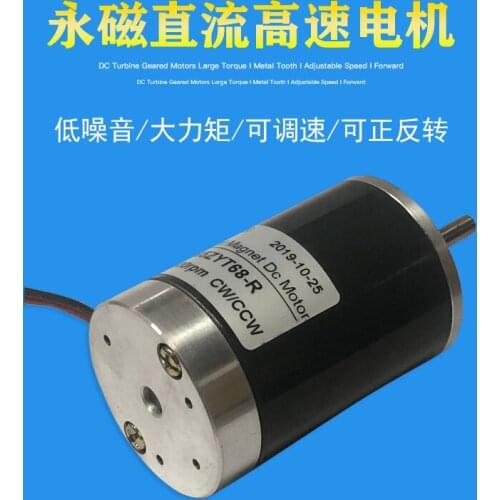 45ZYT68-R, DC high-speed steel tube motor, 12V-24V, forward and reverse, permanent magnet