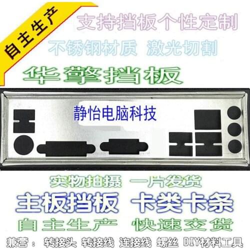 IO I/O Shield Back Plate BackPlate Blende Bracket For ASRock B150M-DVS R2.0