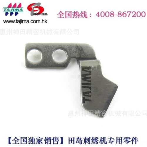 For Tajima embroidery machinery TEJT/TFMX special spare parts fixing scissors 050320940000