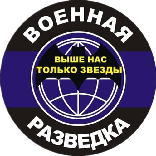 S40768# Various Sizes Self-adhesive Decal Военная разведка Car Sticker Waterproof Auto Decors on Bumper Rear Window