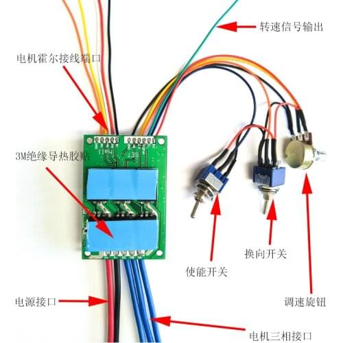 DC Brushless Hall Motor Positive and Negative Control Board Speed Control Start and Stop Function Module 24v with Wire Link
