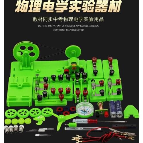 Primary school physics electricity experiment box electromagnetism experiment box simple circuit experiment box