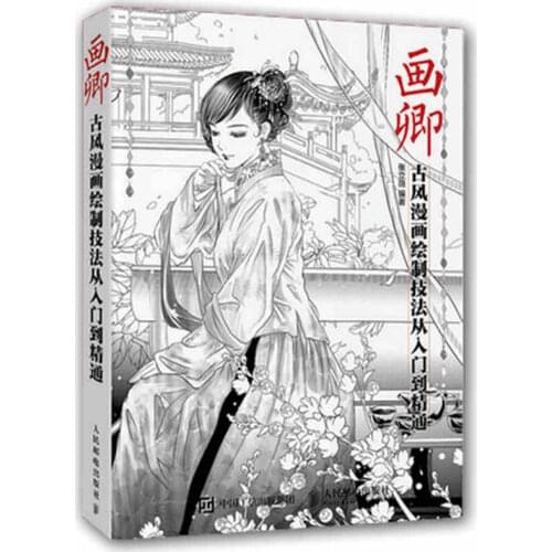 Beauty Ancient Women Painting Drawing Cartoon Techniques of Ancient Figure Painting From Entry To The Master,Portrait Art Book